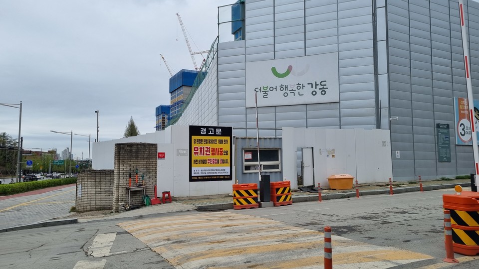 둔촌주공 재건축 현장에 붙은 유치권 현수막 [사진=현대건설]