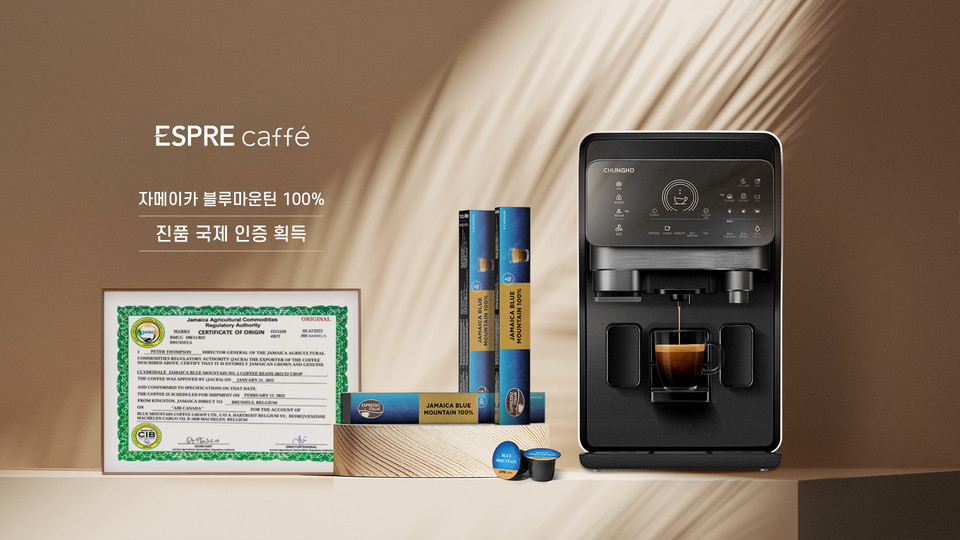 청호나이스의 ‘에스프레카페’와 자메이카 블루마운틴100% 커피 [사진=청호나이스]