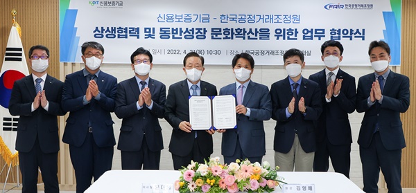 [사진=신용보증기금]