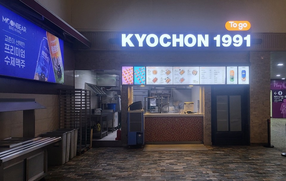 [사진=교촌에프앤비]