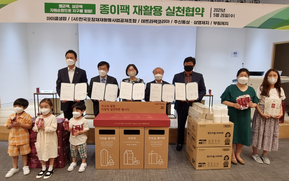 지난해 5월 26일 열린 종이팩 재활용 실천협약식. 왼쪽부터 테트라팩코리아 오재항 총괄부사장, 한국포장재재활용사업공제조합 이찬희 이사장, 아이쿱생협연합회 김정희 회장,  주신통상/삼영제지 이동규 대표, 부림제지 정상현 총괄이사 [사진=아이쿱소비자생활협동조합]