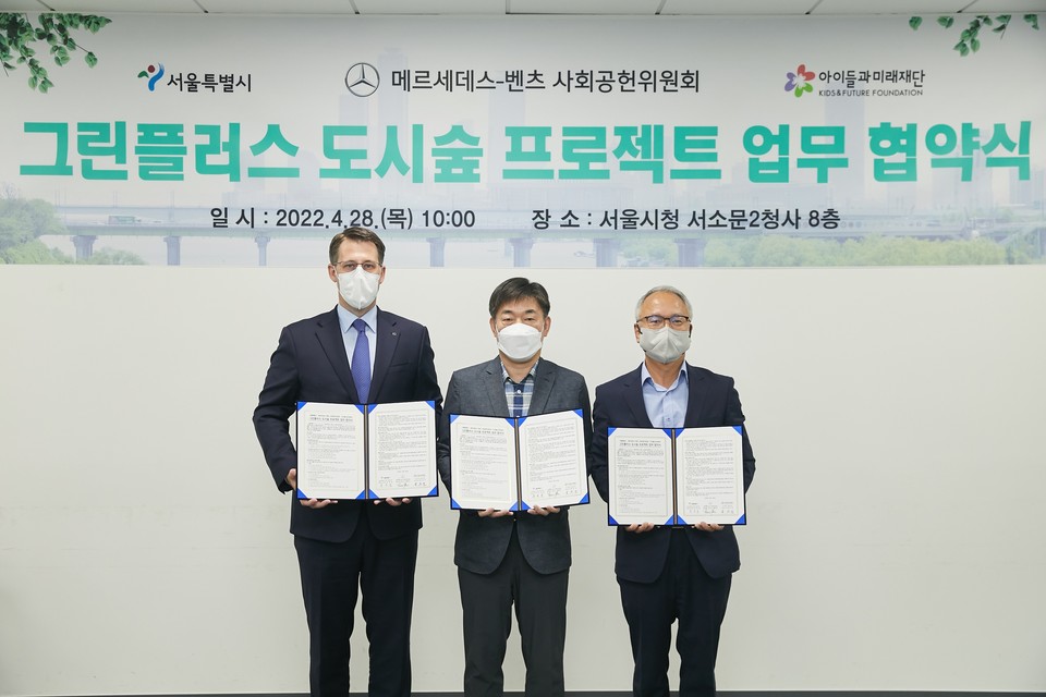 지난 28일 서울시청 서소문2청사에서 (좌부터) 메르세데스-벤츠 사회공헌위원회 토마스 클라인 의장(메르세데스-벤츠 코리아 대표이사), 서울시 푸른도시국 유영봉 국장, 아이들과미래재단 박두준 상임이사가 참석한 가운데 도심 속 녹색 공간 마련 등 탄소중립 실현을 위한 업무협약을 맺었다. [사진=메르세데스-벤츠 사회공헌위원회]