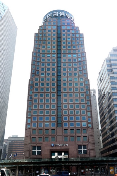 서울 여의도 신한금융투자. 신한금융투자는 금융지주 또는 은행발행 조건부자본증권을 모바일로 매수할 수 있는 시스템을 오픈했다. [사진=연합뉴스]