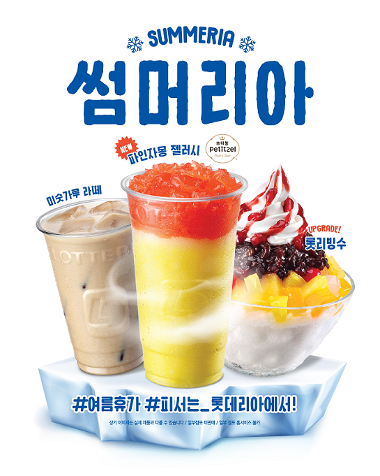 롯데리아는 여름철 시원하게 즐길 수 있는 디저트 신제품 2종 ‘파인자몽 젤러시’와 ‘롯리빙수’를 선보인다. [사진=롯데GRS]