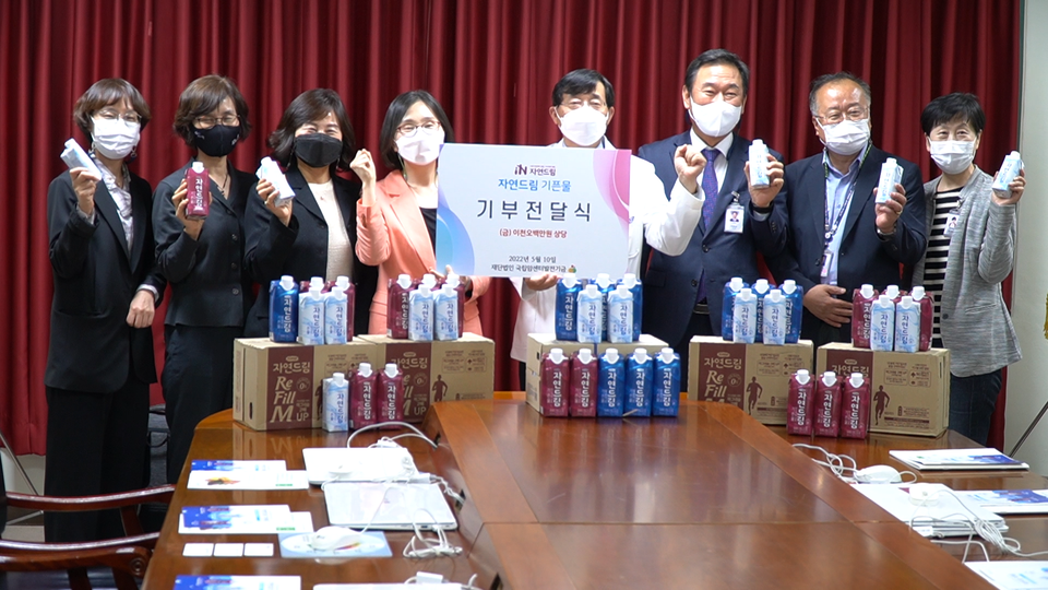 아이쿱생협이 10일 암환자들을 돕기 위해 직접 판매하고 있는 해양심층수 ‘기픈물’을 국립암센터에 기부했다. [사진=권찬욱 기자]