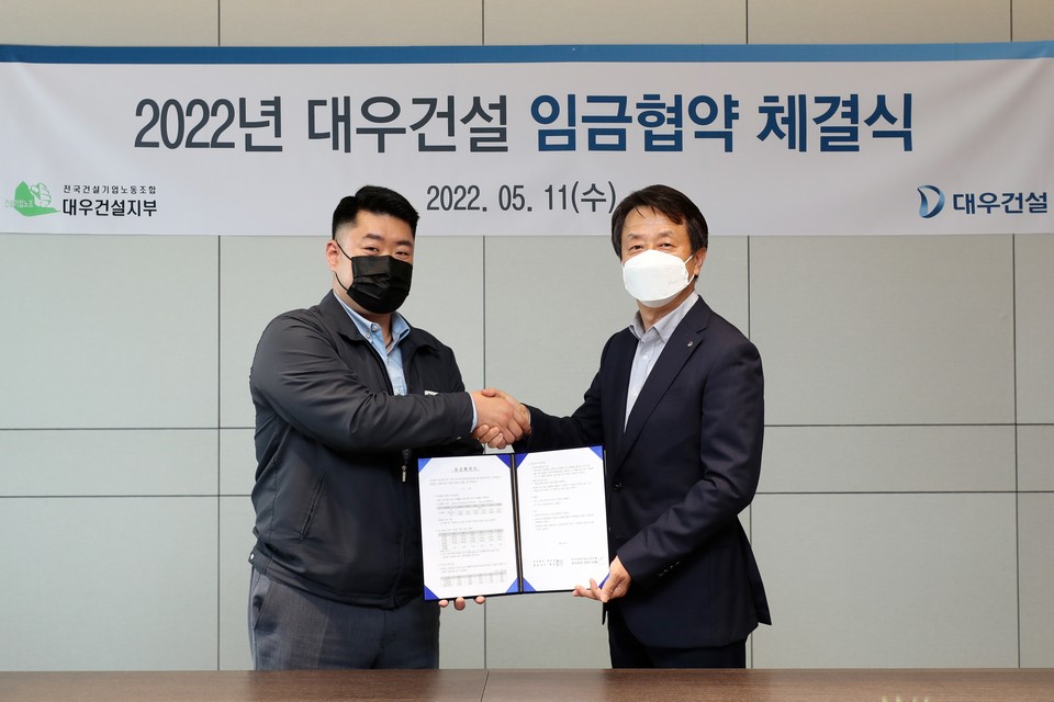 [사진=대우건설]