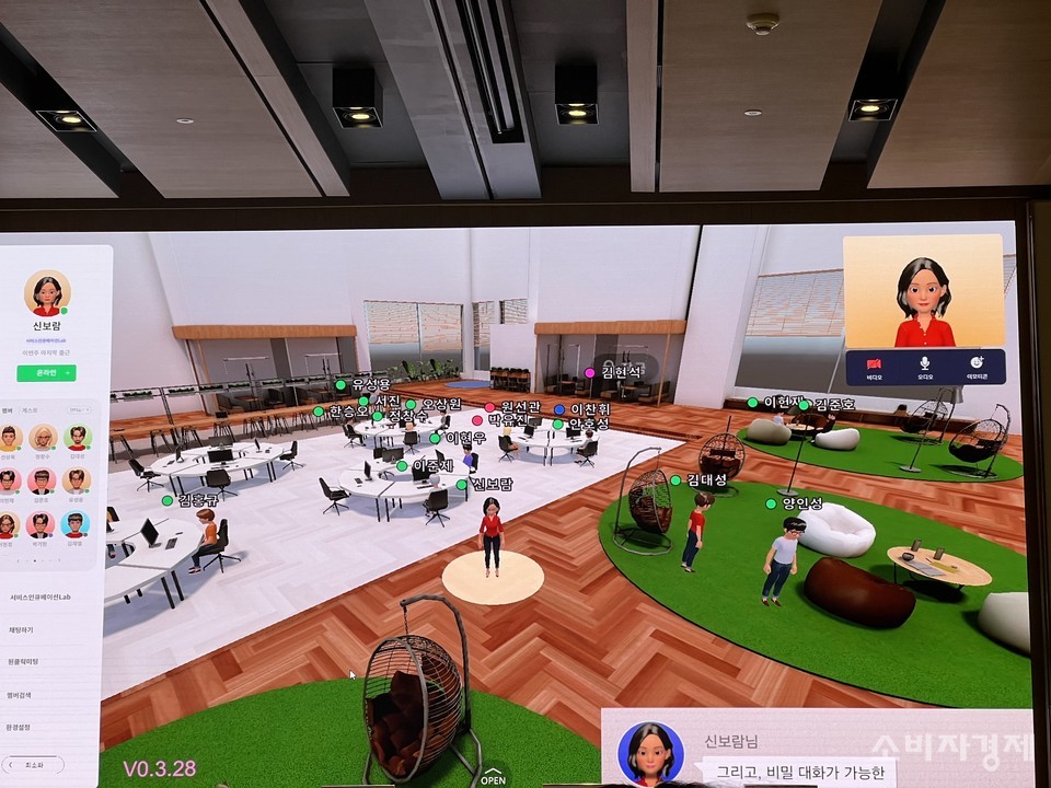 U+가상오피스 [사진=오아름 기자]