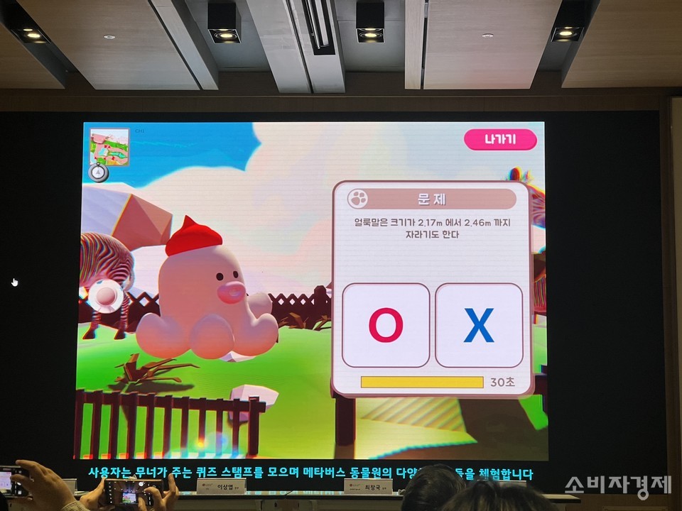 U+ 키즈동물원 [사진=오아름 기자]