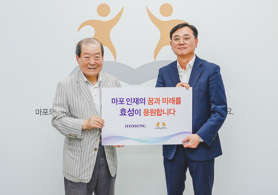 박홍섭 마포인재육성장학재단 이사장(왼쪽)과 최형식 효성 커뮤니케이션실 상무가 기념 촬영을 하고 있다. [사진=효성]