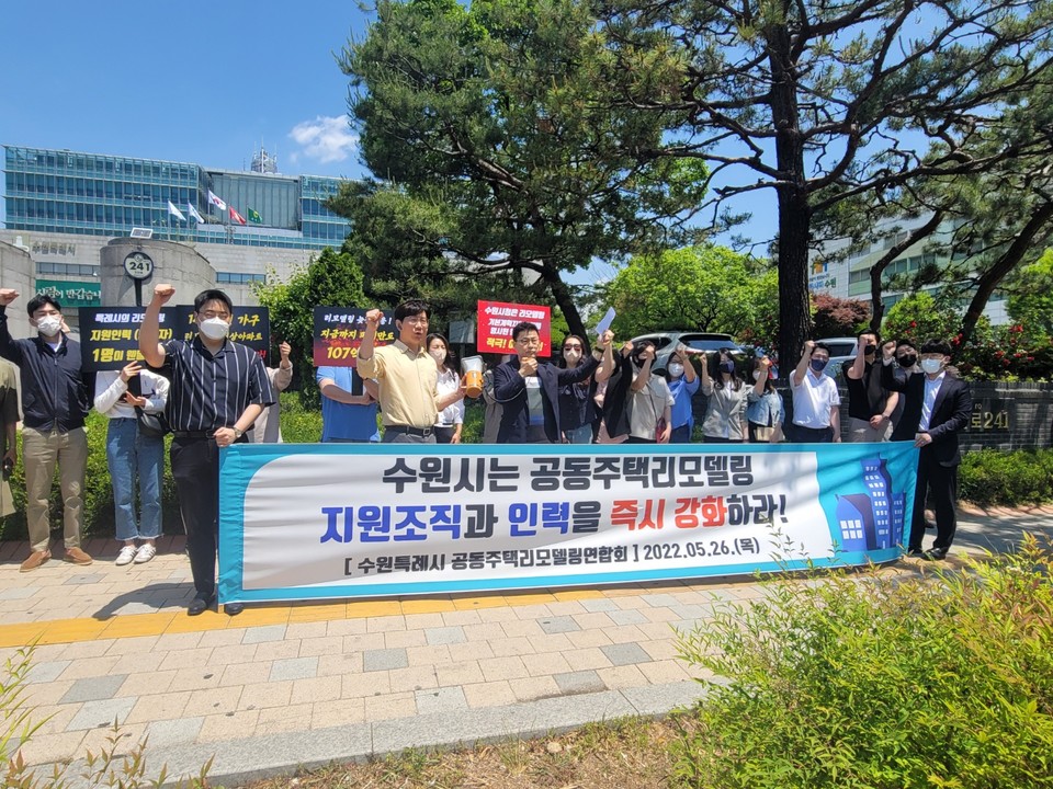 [사진=수원특례시 공동주택리모델링 연합회]