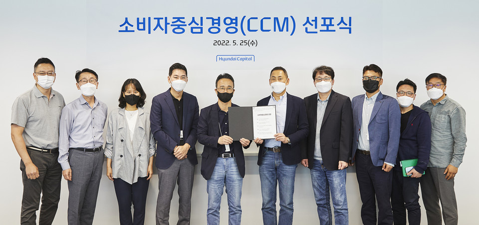 현대캐피탈은 지난 25일 여의도 본사에서 ‘소비자중심경영(CCM) 선포식’을 개최했다. [사진=현대캐피탈]