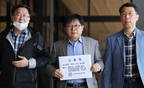 소비자주권시민회의는 지난 2020년 5월 검찰에 벤츠를 배출가스 조작혐의로 고발했다. [사진=연합뉴스]