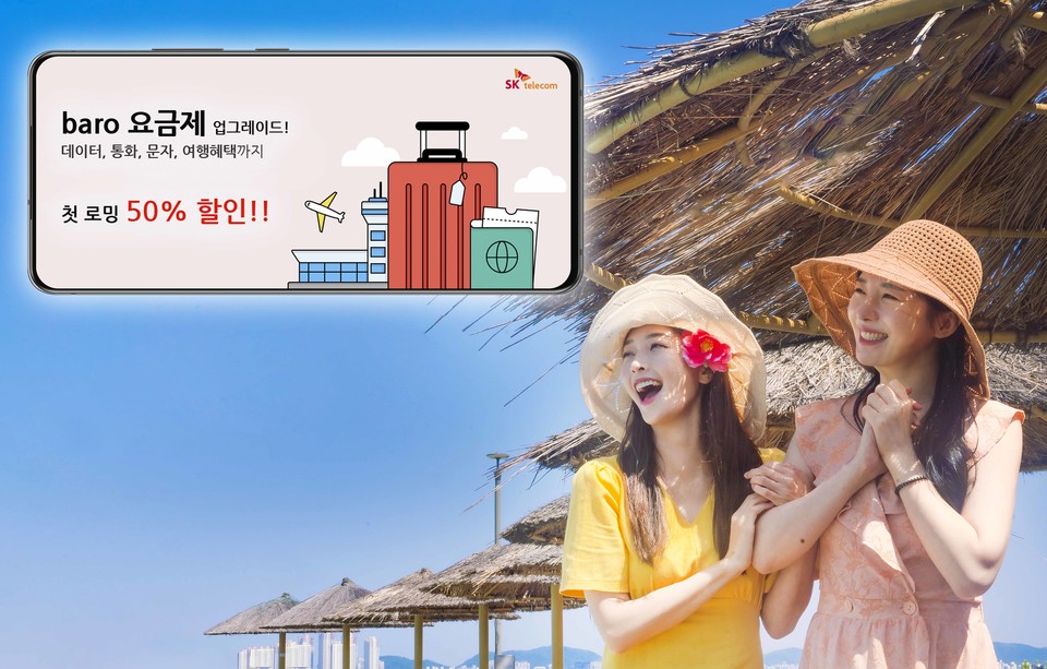 [사진=SK텔레콤]