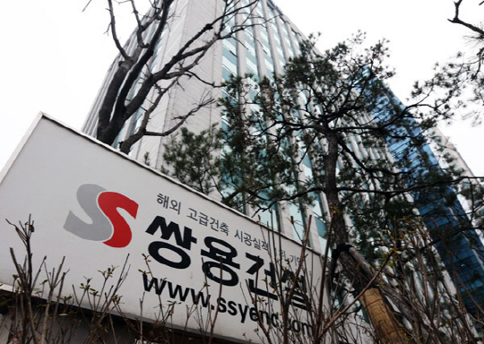 쌍용건설 회사전경 [사진=쌍용건설]