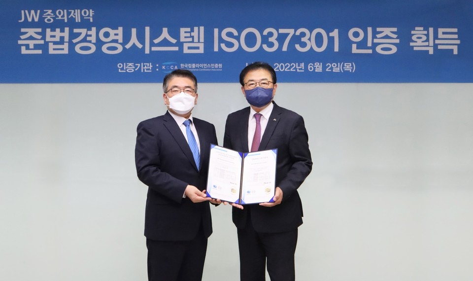 JW중외제약의 국제 표준 컴플라이언스경영시스템 ‘ISO37301’ 인증 수여식 [사진=JW중외제약]