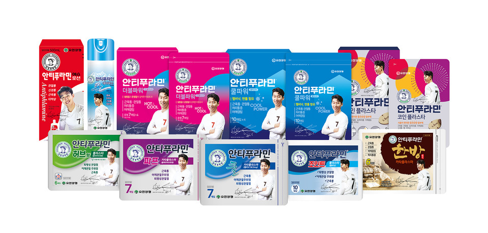 안티푸라민 손흥민 패키지 [사진=유한양행]