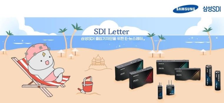 반세기에 걸쳐 도전과 변신을 거듭해온 삼성SDI가 창립 52주년을 맞았다. [사진=삼성SDI]