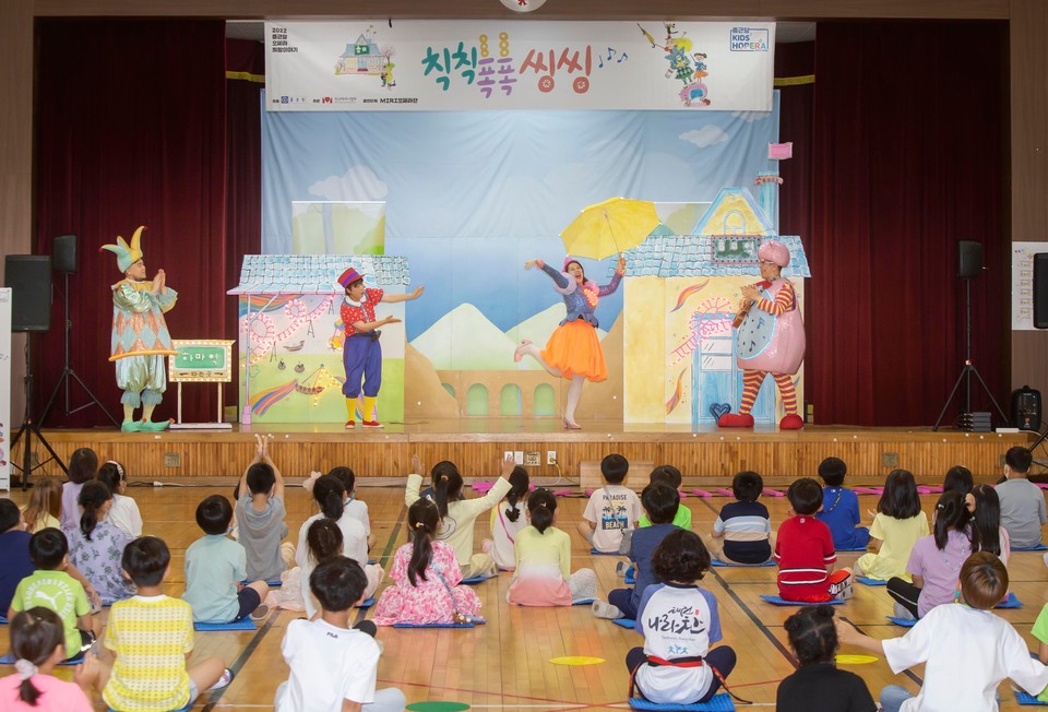  지난 17일 일산 초등학교에서 열린 ‘종근당 KIDS HOPERA’ 공연 [사진=종근당]