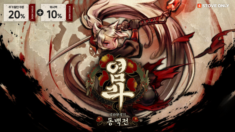 [사진=스마일게이트 스토브]