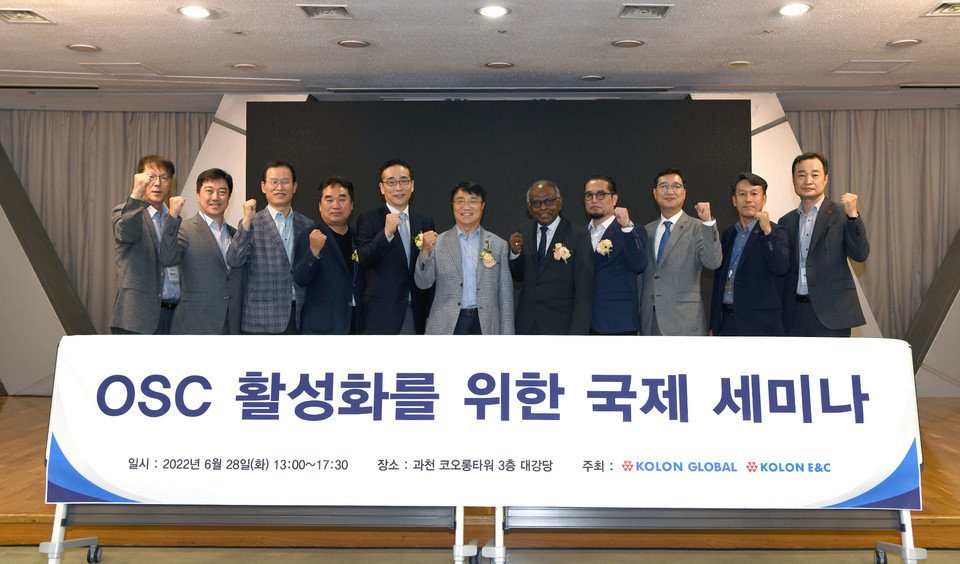 [사진=코오롱글로벌]