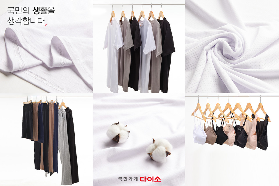  아성다이소는 스포츠웨어/이지웨어/홈웨어 등 총 50여 종의 상품을 선보이는 ‘의류·언더웨어 기획전’을 진행한다. [사진=아성다이소]