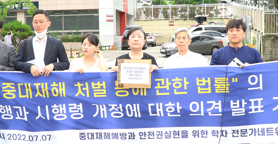 기자회견에 참석한 중대재해법 네트워크가 윤석열 대통령에게 보내는 의견서 및 서한을 들어보이고 있다. [사진=권찬욱 기자] 