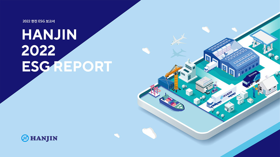 한진은 ESG(환경·사회·지배구조) 성과와 비전을 담은 첫 번째 ESG 보고서인 ‘2022 한진 ESG 보고서’를 발간했다. [사진=한진]