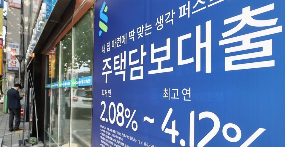 서울의 한 시중 은행 대출 상품 관련 안내문 모습 [사진=연합뉴스]