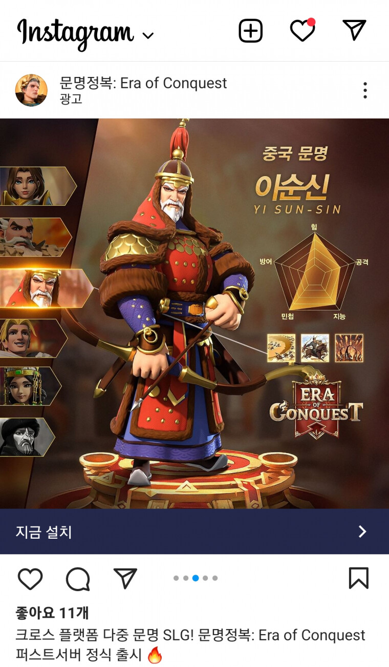 4399코리아가 게재한 문제의 광고 [사진=인스타그램]