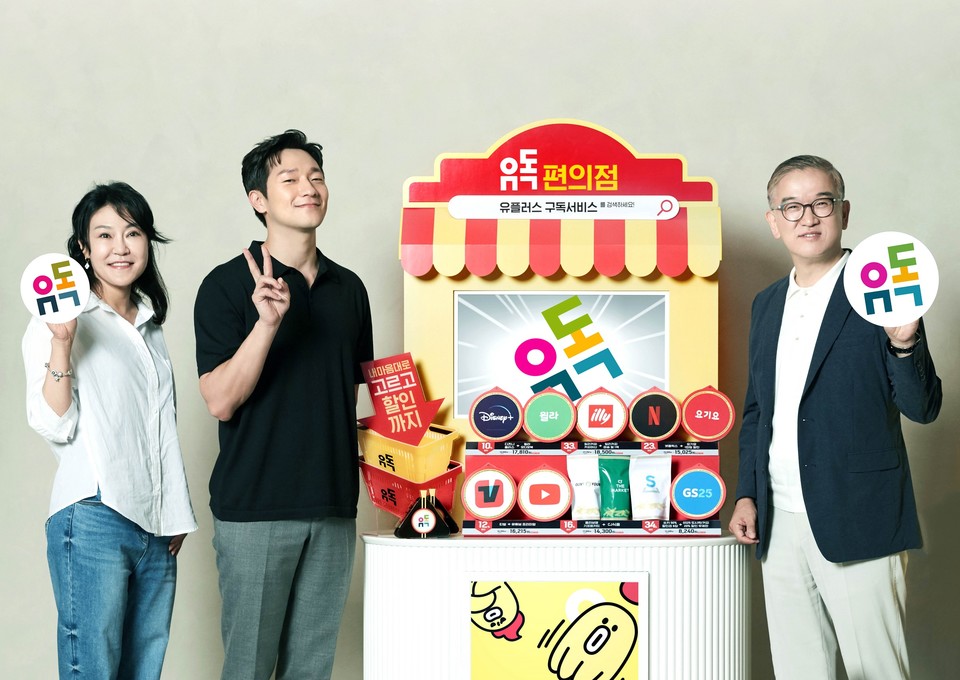 구독플랫폼 유독 출시 [사진=LG유플러스]