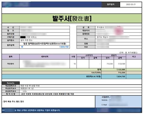 발주서 위장 파일 [자료=안랩]