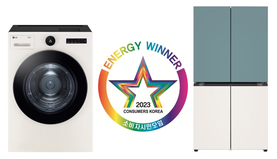 에너지위너상 [사진=LG전자]