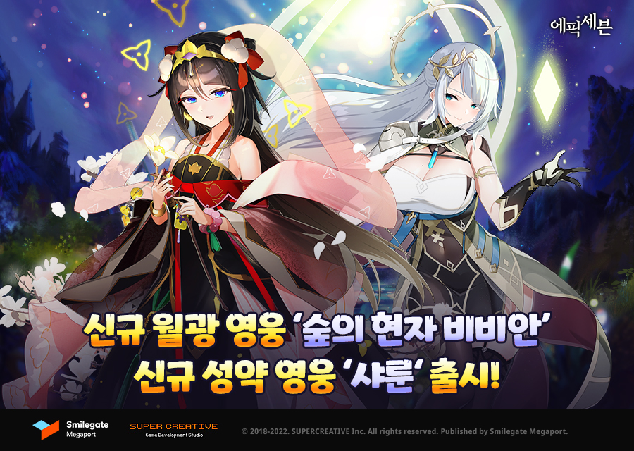 [사진=스마일게이트]