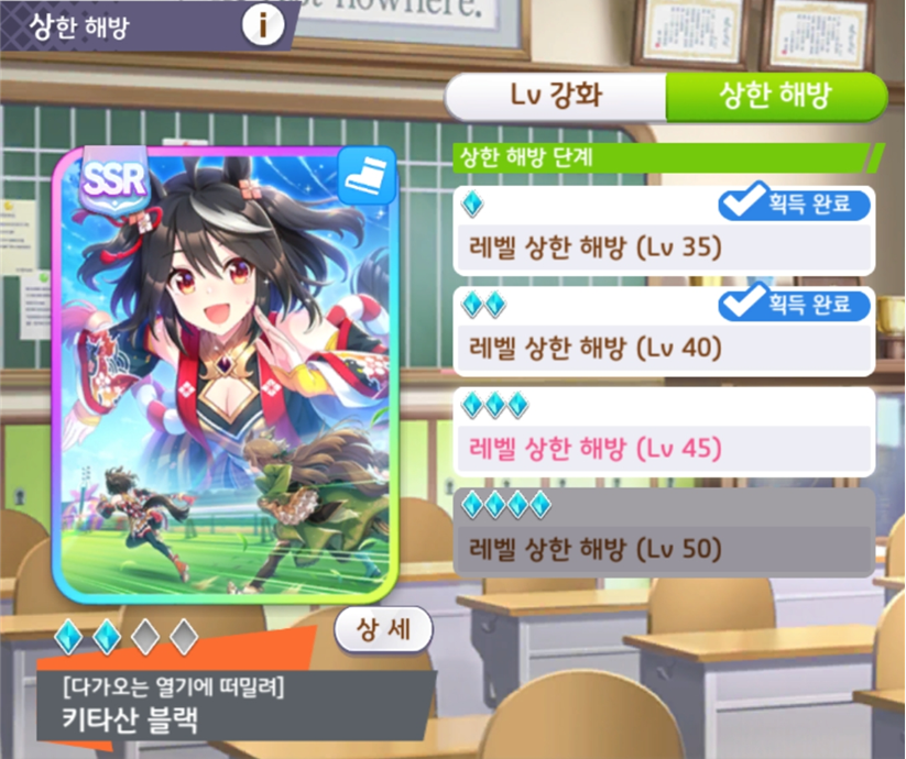 기자의 키타산. 200여개를 뽑았고 그중 3장을 얻었다. 그러나 이것만으로는 당장 쓰기 힘들다. [사진=우마무스메 프리티 더비 게임 캡쳐]