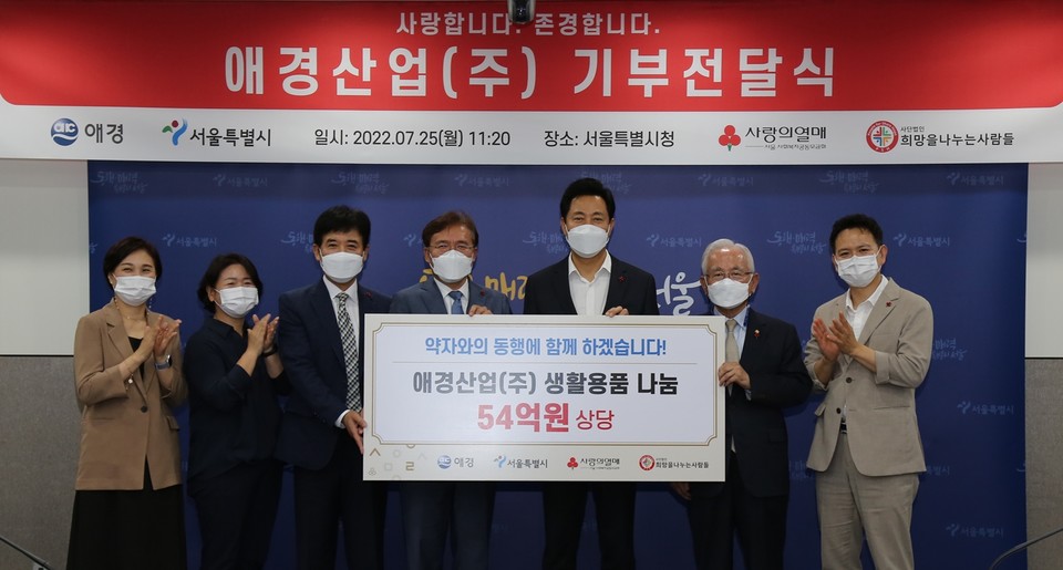 [사진=애경산업]