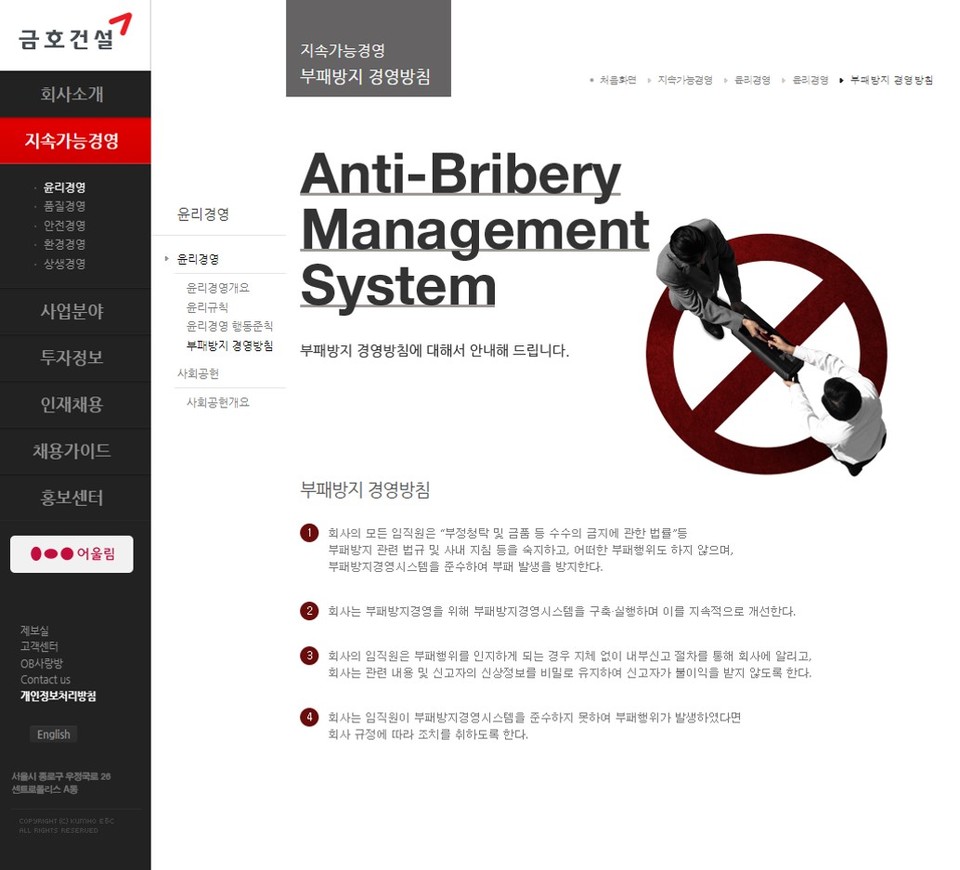 [사진=금호건설]