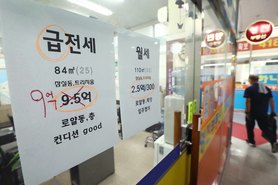 서울시내 부동산 중개업 [사진=연합뉴스]