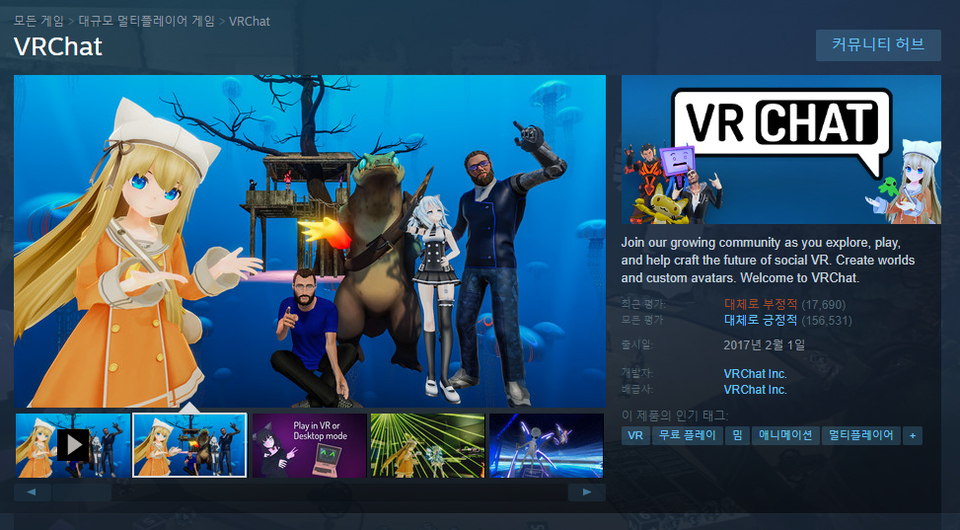 VRchat 유저들 분노 “편의기능을 다 막으면 어떻하나”