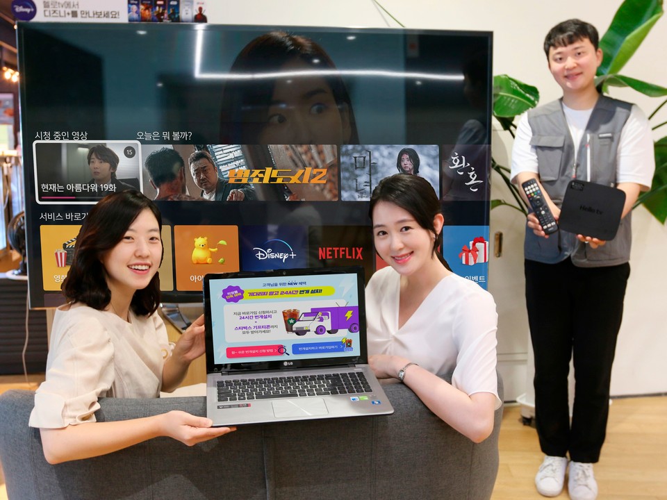 [사진=LG헬로비전]