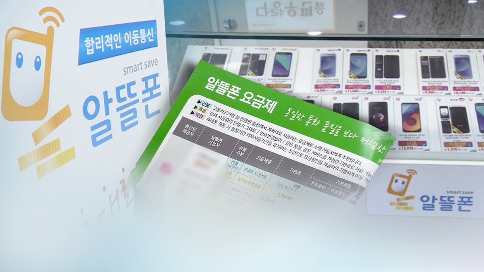 이동통신3사 자회사들의 알뜰폰 시장 점유율이 사실상 50%를 넘어선 것으로 나타났다. [사진=연합뉴스]