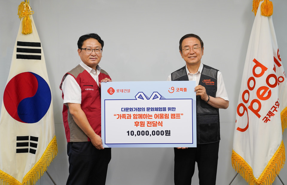 [사진=롯데건설]