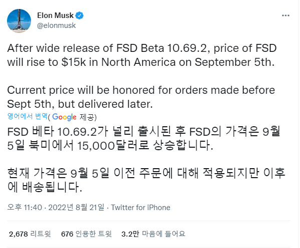 일론 머스트가 작성한 트위터 원문. [사진=트위터]