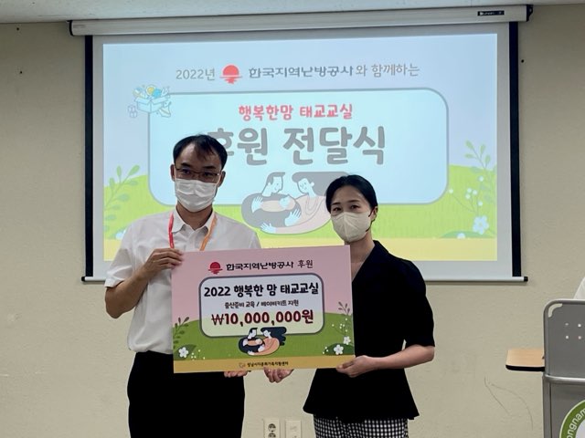 [사진=한국지역난방공사]