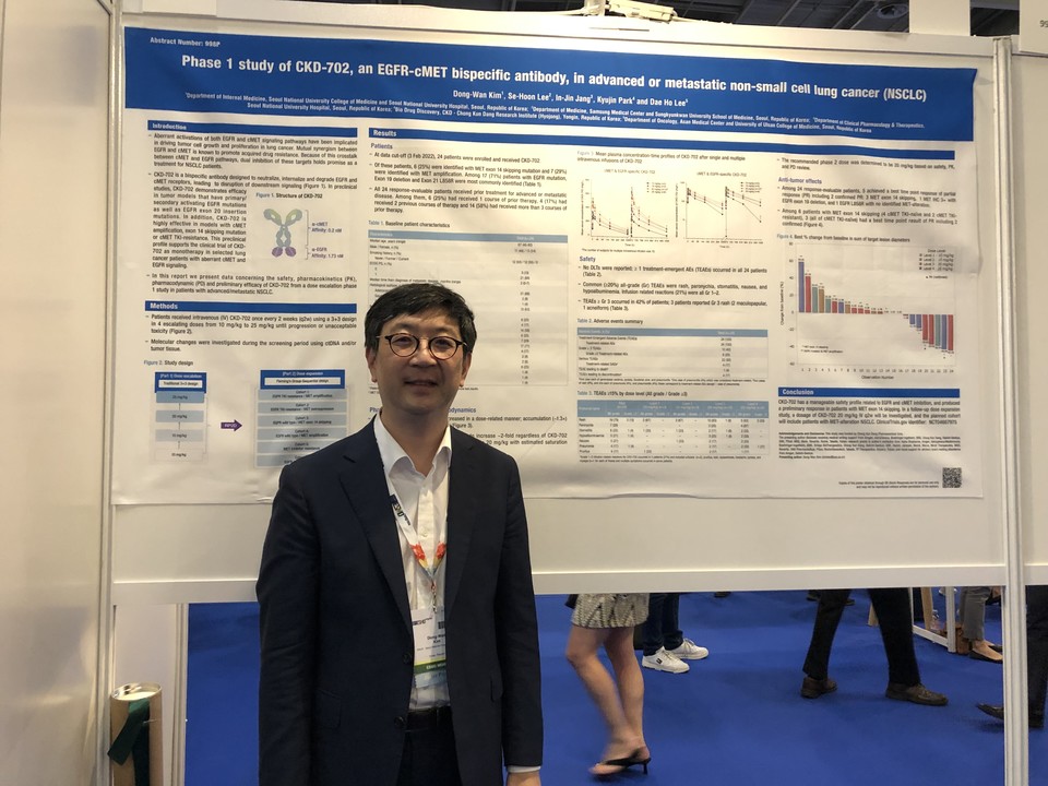 종근당은 9일부터 13일까지 프랑스 파리에서 열린 ‘2022 유럽종양학회’ 연례학술대회에서 서울대학교병원 종양내과 김동완 교수의 발표로 바이오신약 ‘CKD-702’의 임상 1상 결과를 공개했다. [사진=종근당]