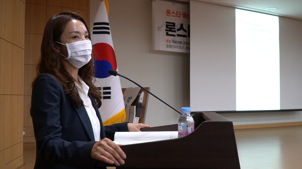 민변 국제통상위원회 노주희 변호사 [사진=권찬욱 기자]