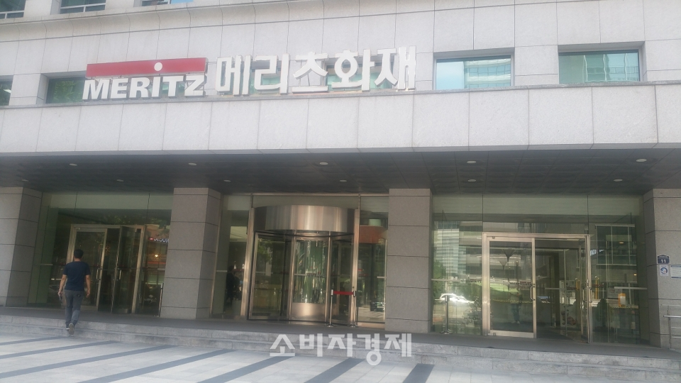 메리츠화재 여의도 사옥(사진=소비자경제)