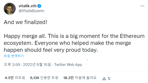 이더리움 코인 창시자 비탈릭 부테린은 이더리움 머지 업그레이드가 일단락됐다고 트위터에 메시지를 게재했다. [사진=트위터]