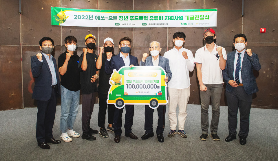 [사진=에쓰오일]