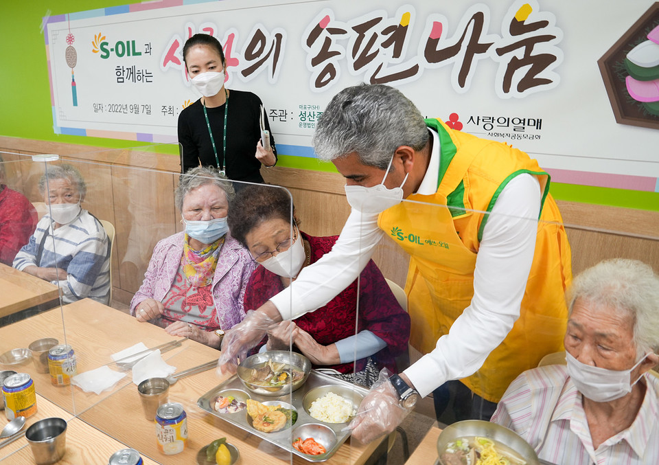 에쓰오일은 지난 7일 서울 마포구 이대 성산종합사회복지관에서 ‘S-OIL과 함께하는 사랑의 송편나눔’ 전달식을 갖고  5000만원 상당의 선물을 제공했다. [사진=에쓰오일]