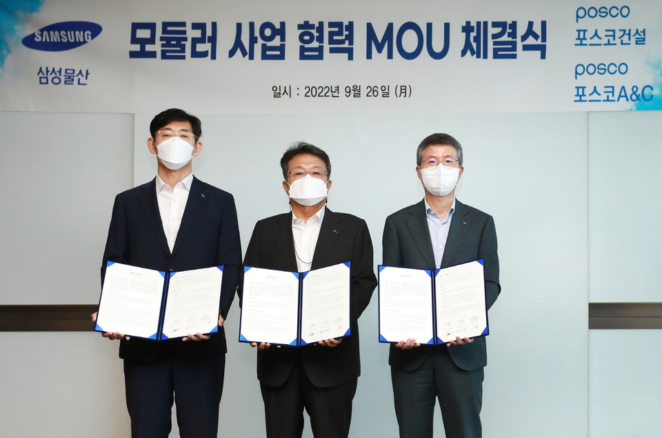 모듈러 사업 협력 MOU 체결식[사진=삼성물산]